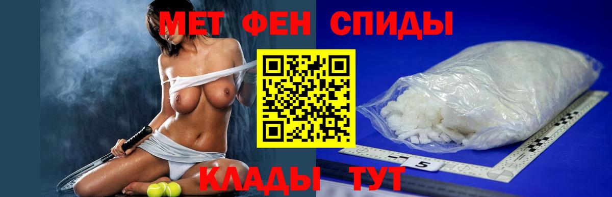 Черняховск  АМФЕТАМИН  Вход с VPN  АМФ Premium 