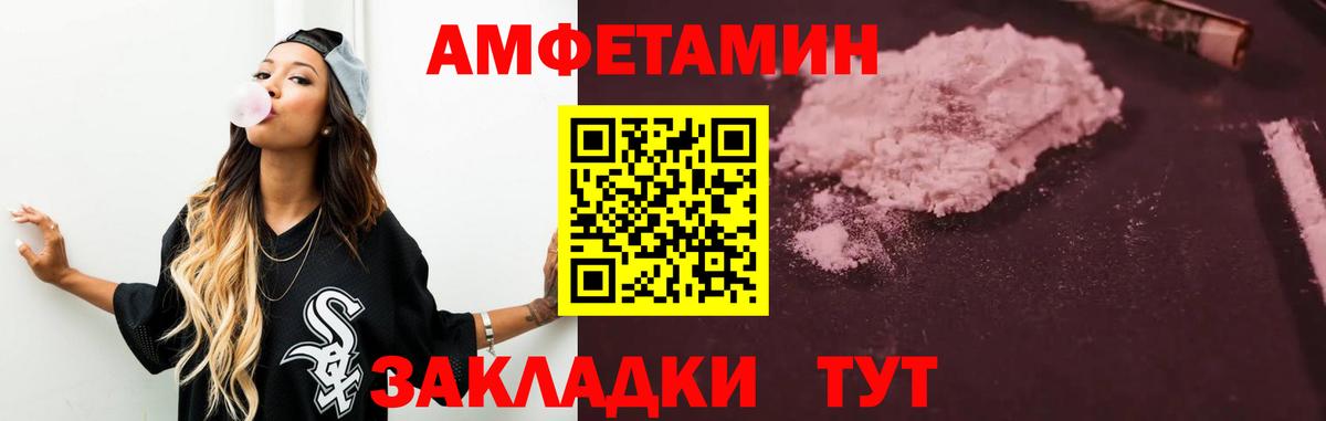 Amphetamine 98% Черняховск