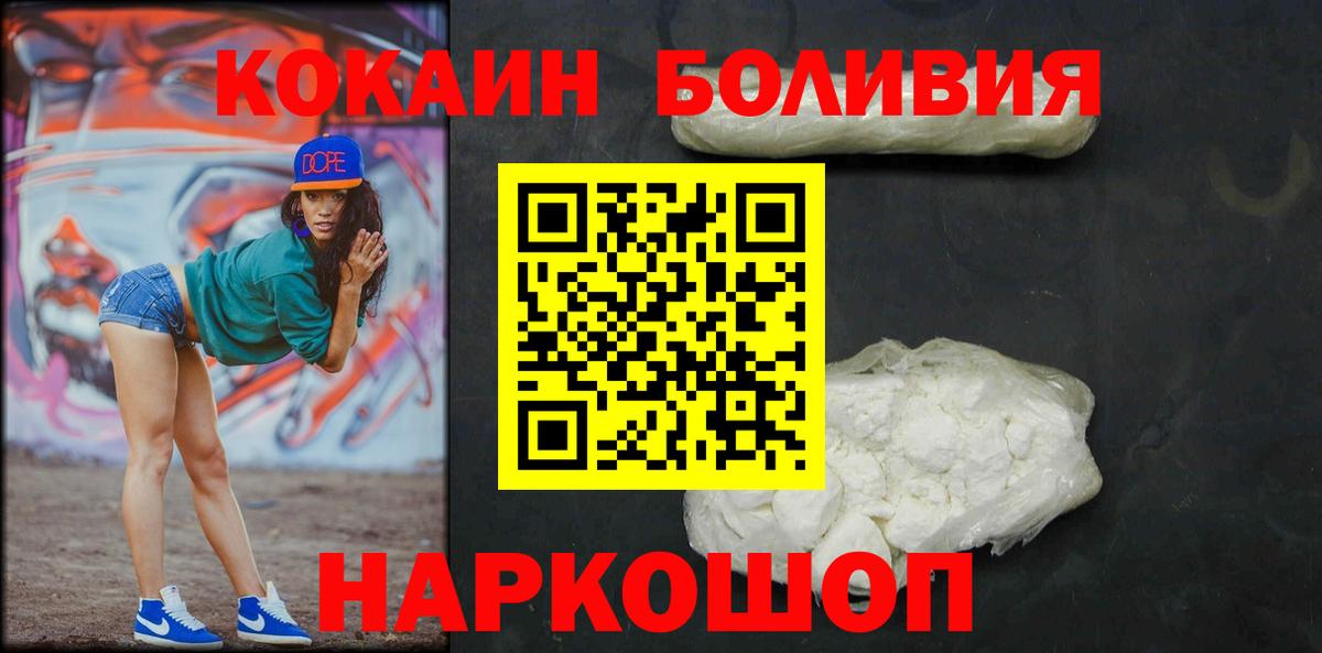 Черняховск  COCAIN Fish Scale  COCAIN  КОКАИН Колумбийский  Вход с VPN 