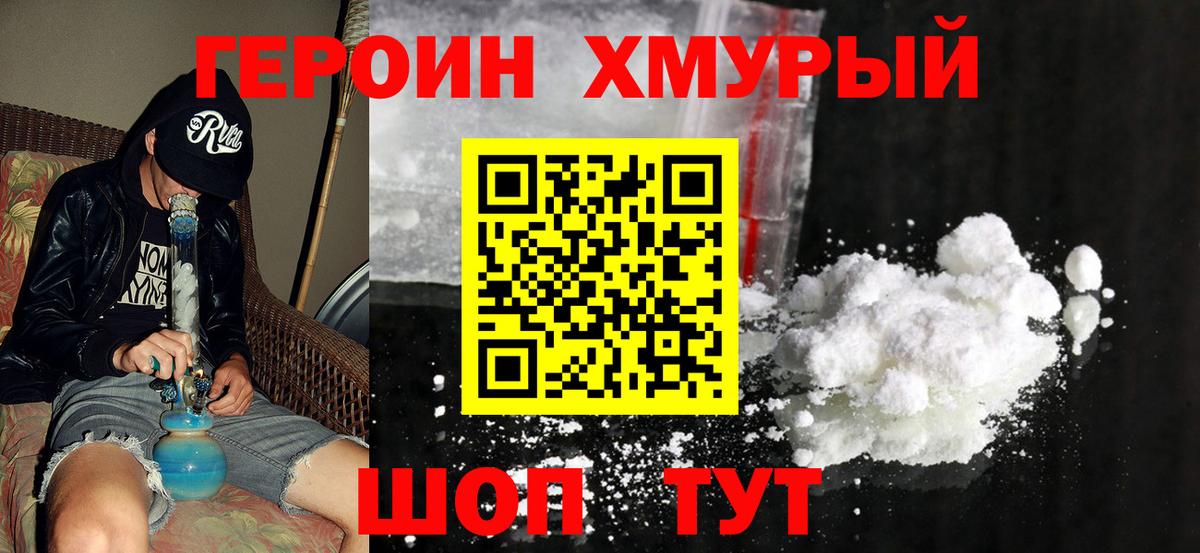 Героин афганец Черняховск
