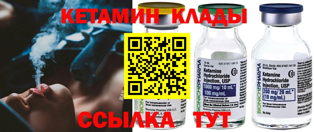 Кетамин VHQ  Вход с VPN  darknet телеграм  Черняховск 