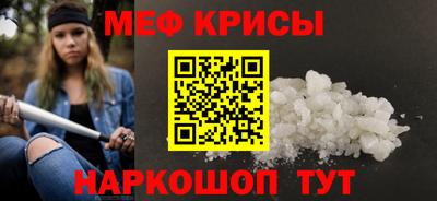 прущие крисы Можайск