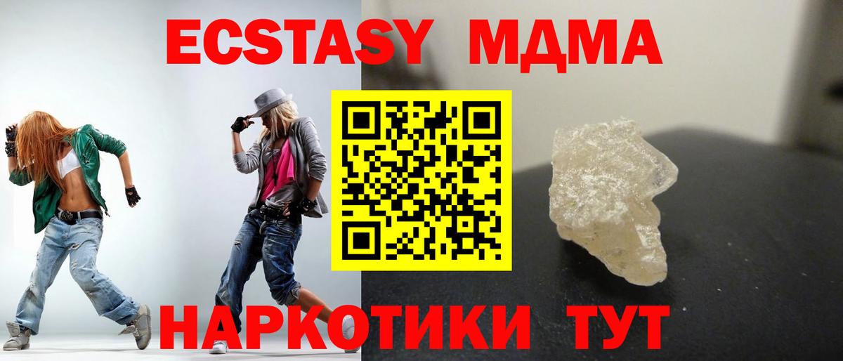 MDMA Molly Черняховск
