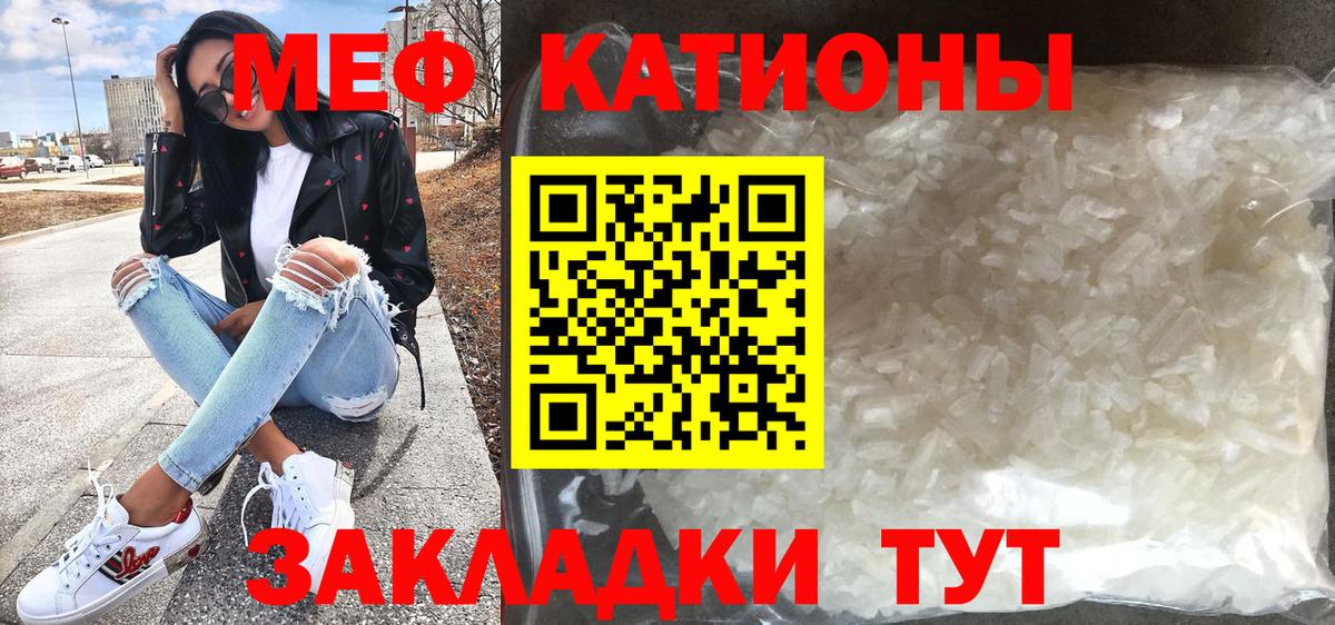 Меф мяу мяу кристаллы Черняховск