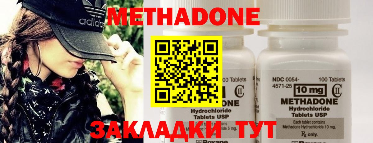 МЕТАДОН VHQ Черняховск