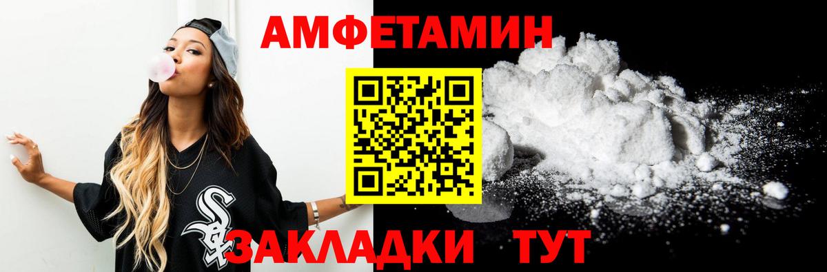 Черняховск  МЕТАМФЕТАМИН мет  Вход с VPN 