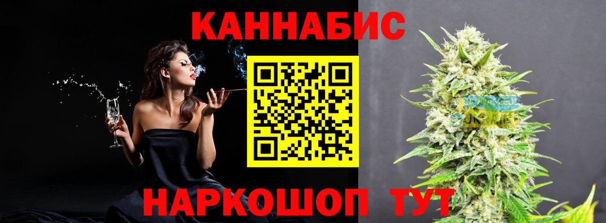 МАРИХУАНА AK-47 Черняховск